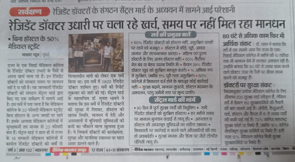 jeetendra singh rajpoot tweet media