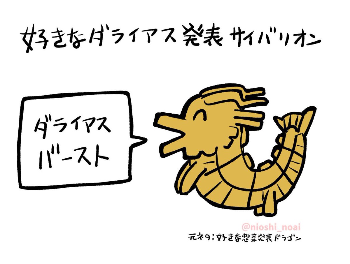 サイバリオン面白いんだよね!操作するだけでもう楽しいし、シナリオも結構笑っちゃうものが多くてw

曲もかっこいいんだ!!!!しかもサイバリオン遊んでからダライアスバーストやると「おお!この曲は!!」ってなるのでおすすめ!!
#サイバリオン
#ダライアスバースト 
