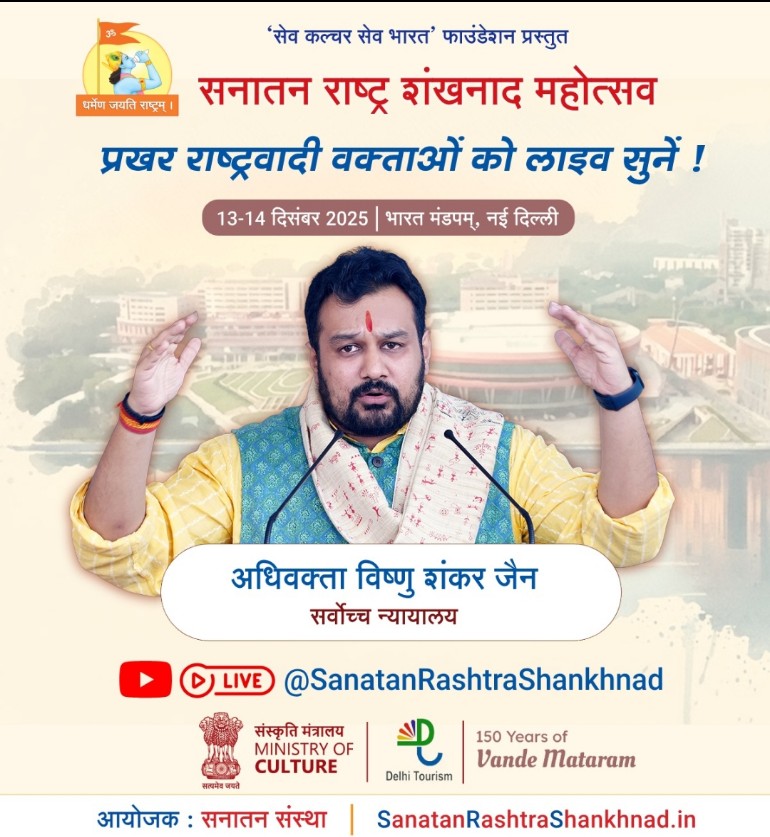 Anu020703's tweet photo. #Rise_For_SanatanRashtra
Delhi Shankhnad Mahotsav https://t.co/3i3gUH50vc