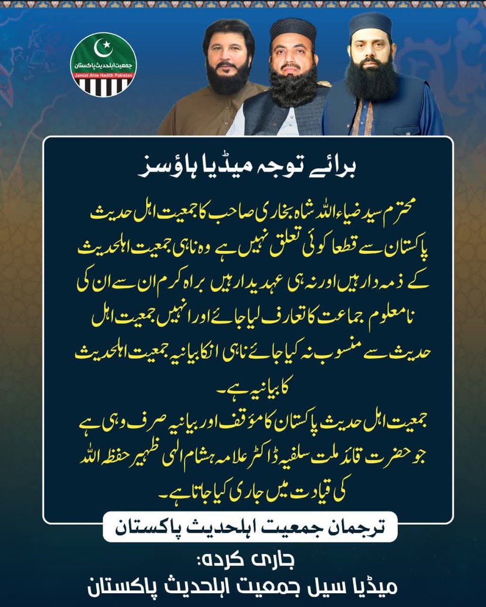 علامہ کے بیانئے کا ستیا ناس ان کی اپنی جماعت نے ہی کردیا۔۔