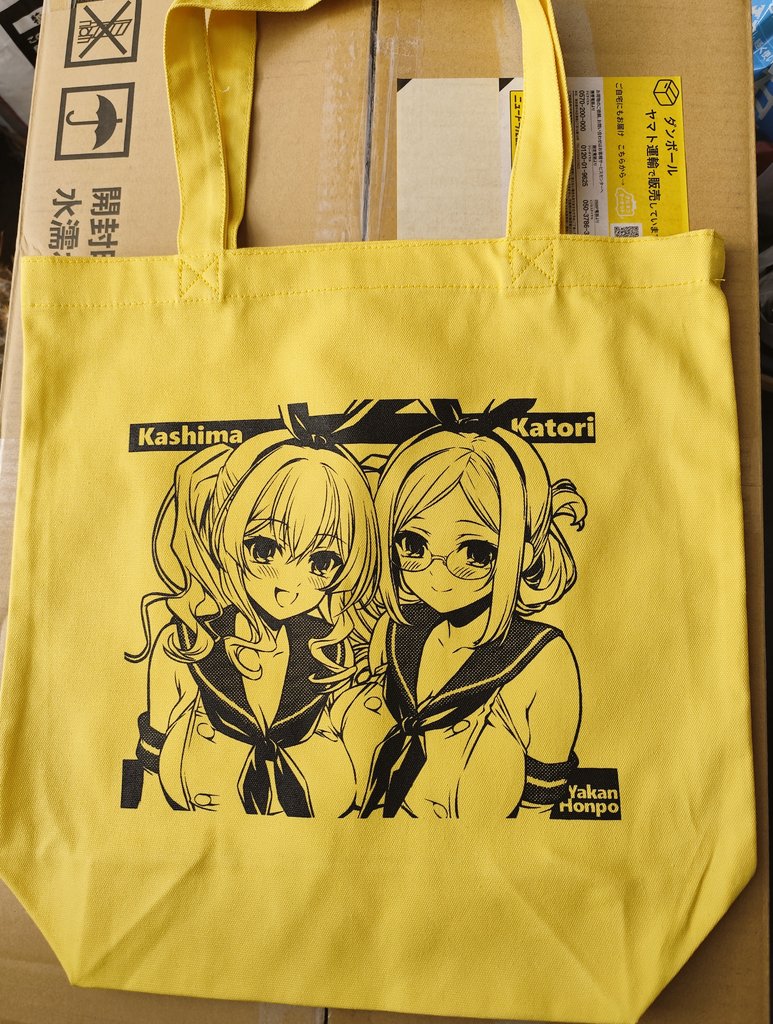 冬コミセット用の 鹿島香取トートバッグが 届きました🎉 シルク印刷も