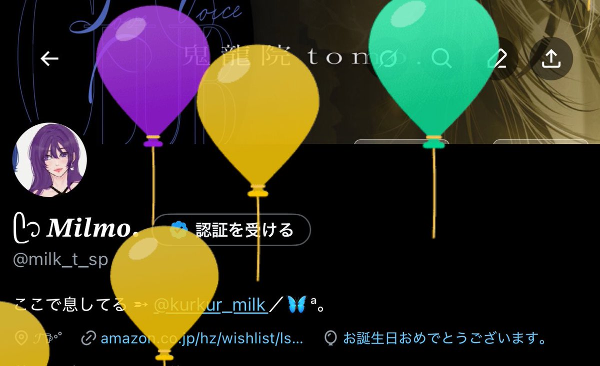 ⠀ 
⠀ 
⠀ 　　　　　　🎈🎈🎈
⠀ 
⠀