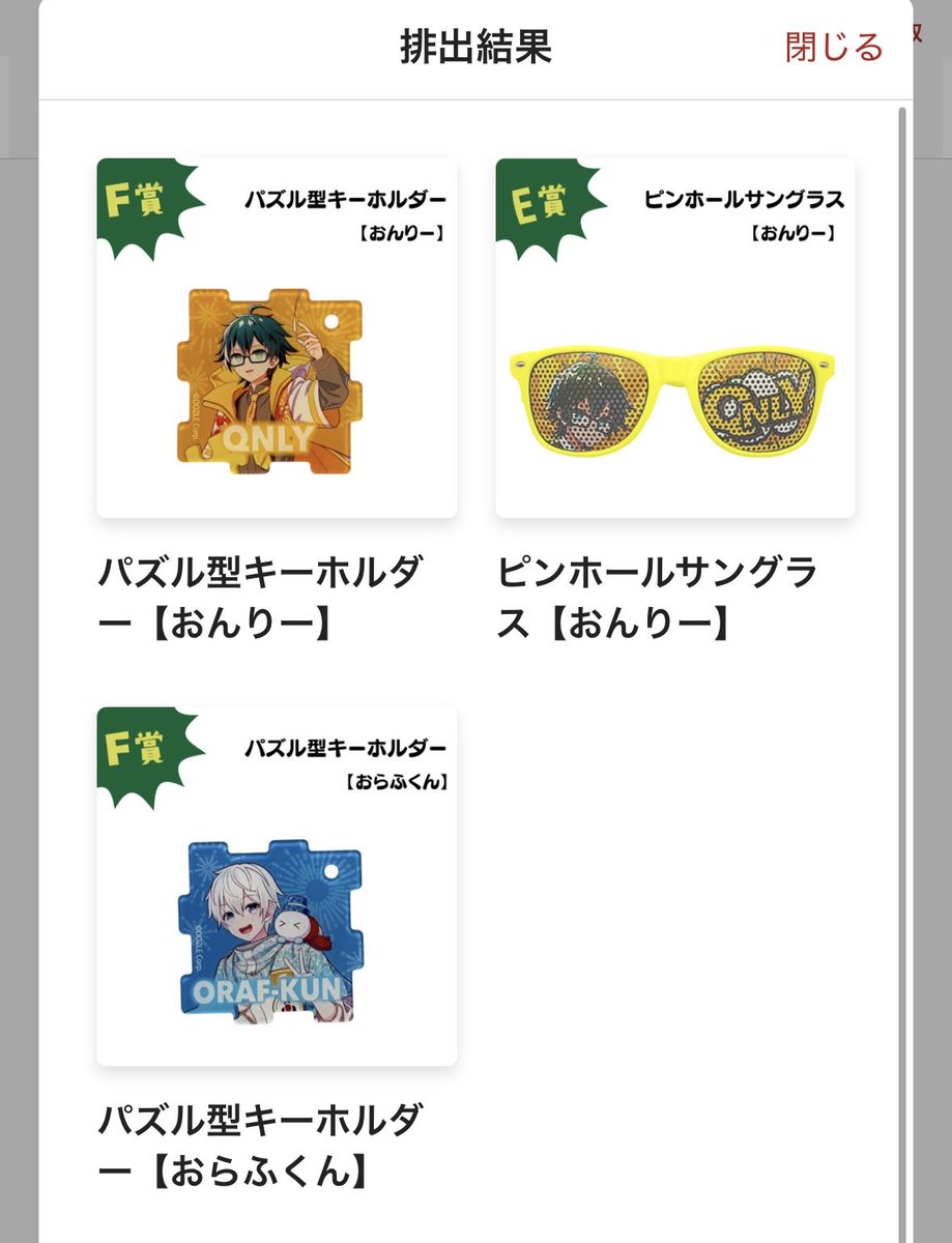 俺の特賞引いてしまえ大作戦が. #ドズル社5周年フェス