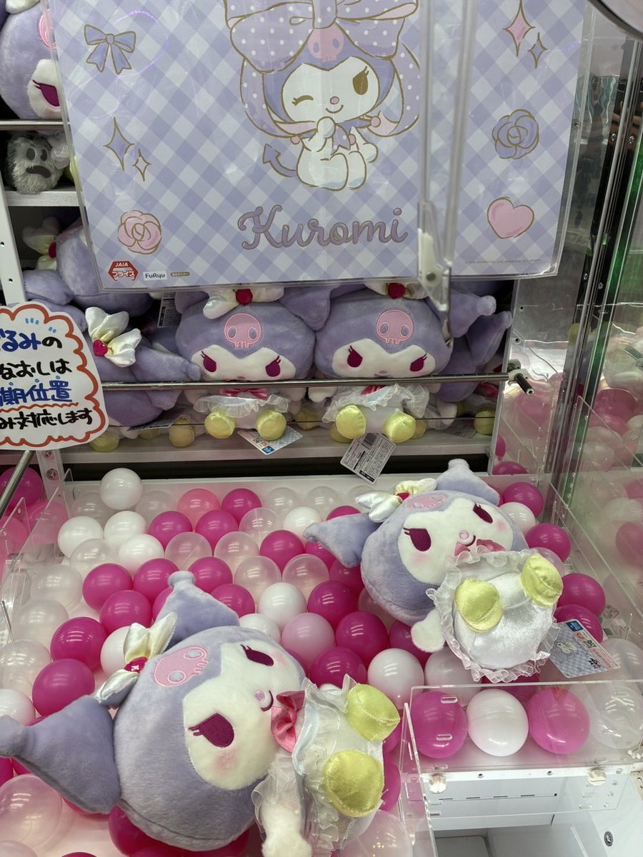 クロミ 天使のクロミちゃん！BIGぬいぐるみ登場🧸29センチ