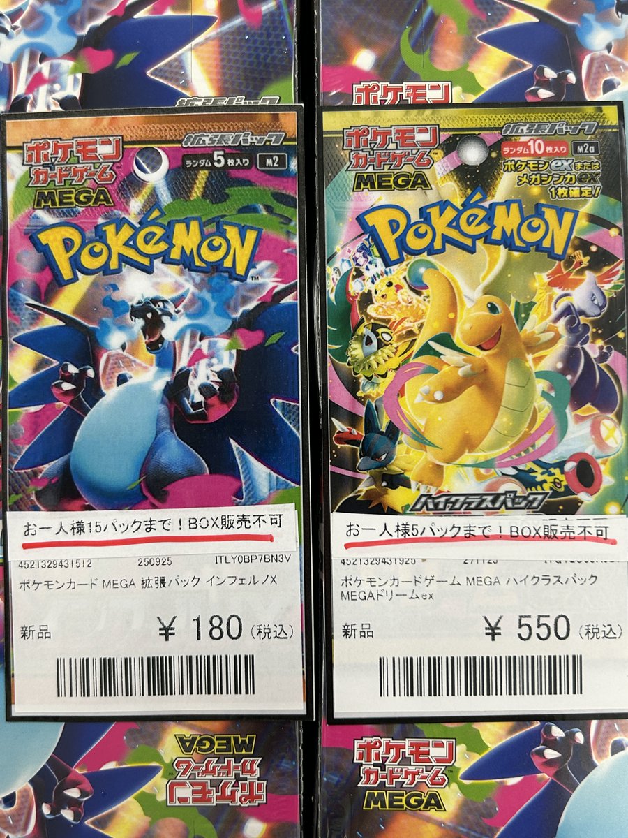 ポケモンカード インフェルノX MEGAドリームex 再入荷しました！ お