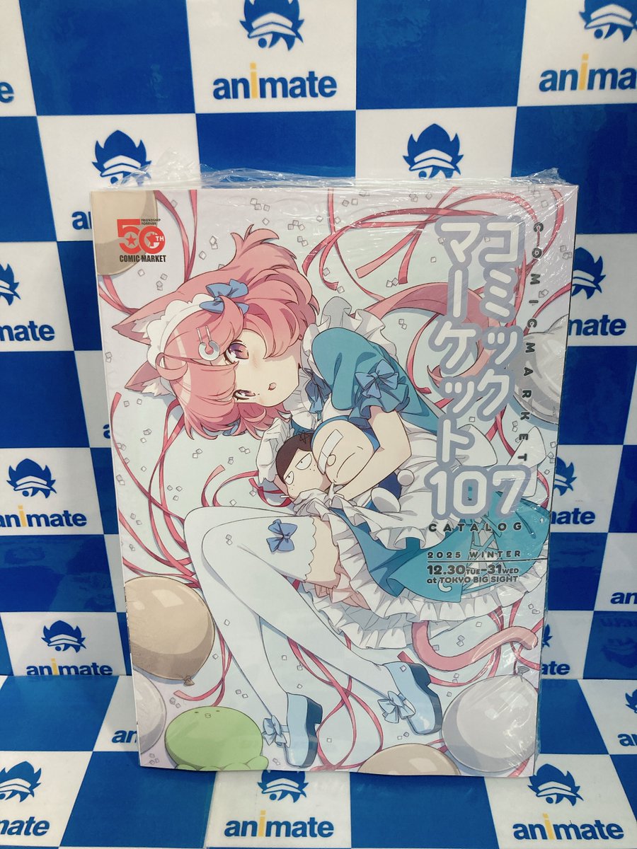 入荷情報】 「コミックマーケット107 カタログ」 入荷しましたロブ