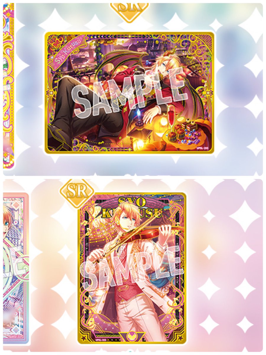 交換 うたプリ ビジュコレ SR vol.1 vol.2 vol.3 vol.4 譲→ トキヤ 音