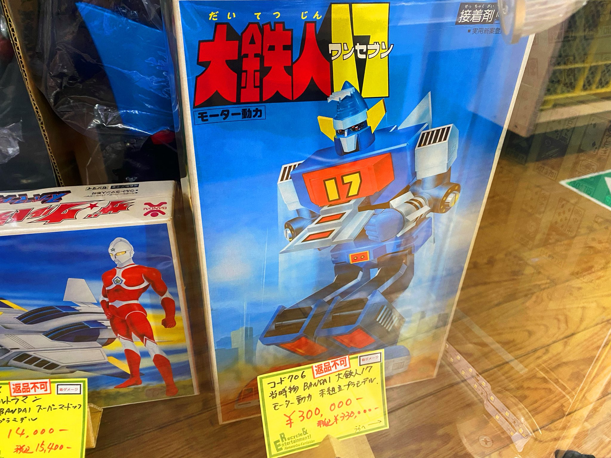 浜松鑑定団 on X: 