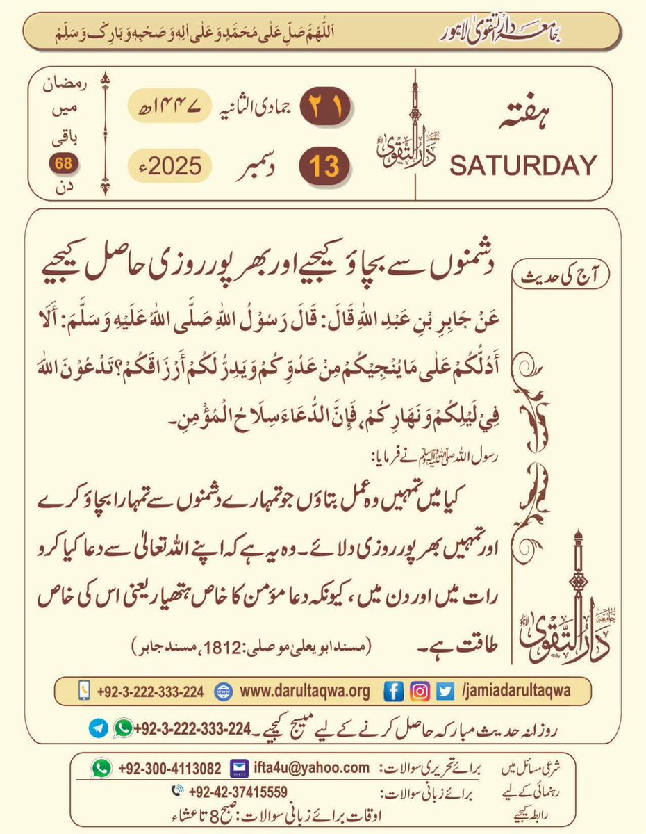 Shahid Raجput.🇵🇰 tweet media