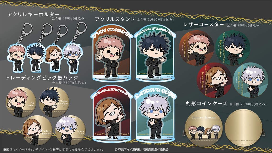呪術廻戦 マルイ OIOI POP UP SHOP 缶バッジ 呪術廻戦 × マルイ5店舗 10月13日より描き下ろしグッズ順次発売!