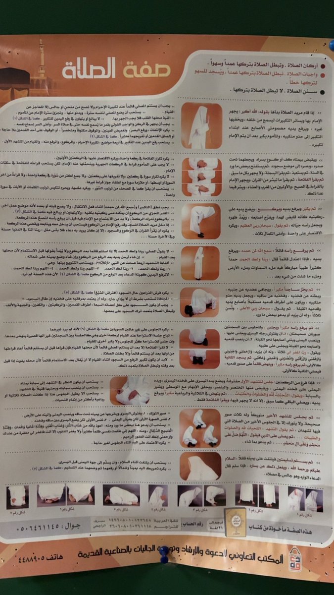 r200r0's tweet photo. شروط الصلاة 
اركان الصلاة 
واحبات الصلاة 
السنن الرواتب 
—-
صفة الصلاة

 #‍ابو_حصه https://t.co/LpPRyt72hp