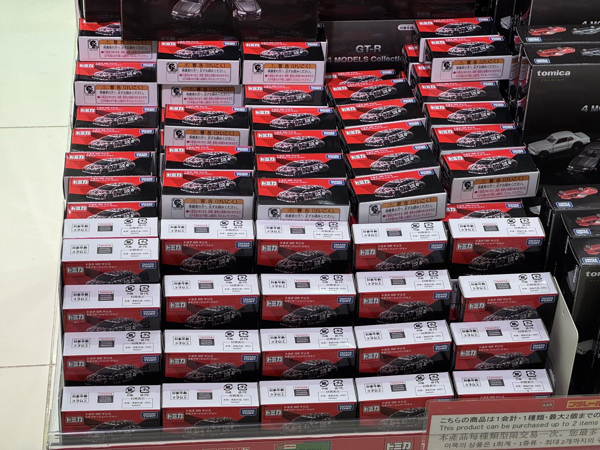 おお〜たくさんある😎✨