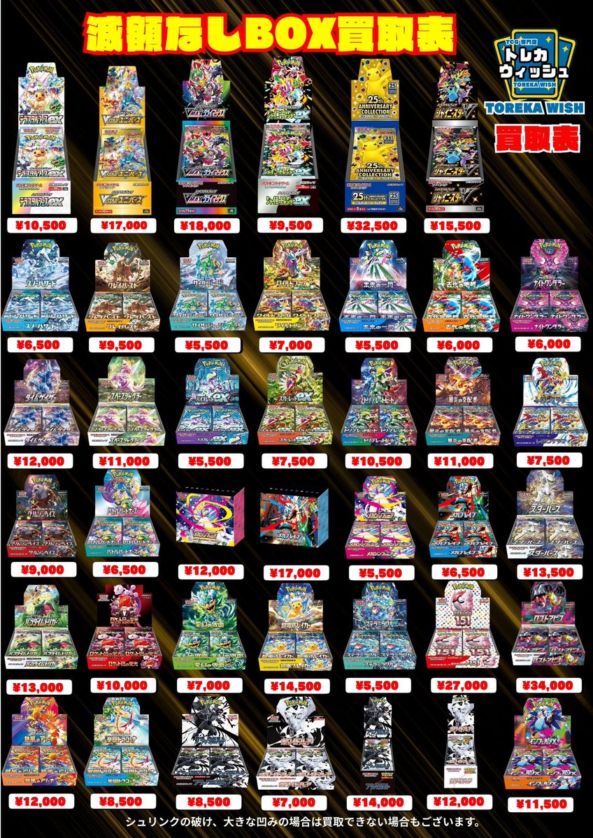 EXO トレカ　ポスカ　まとめ売り 12/13 更新📣😎 【買取表】⬇️🌈✨ 〘 BOX 〙 その他カードも買取中