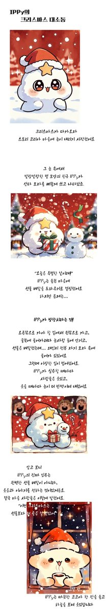 쪼그미두목(Tiny Boss)Premium+SynF🌙 tweet media