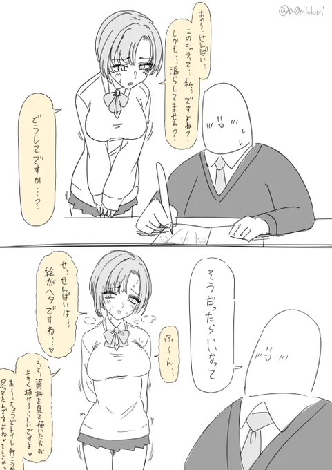 双方向でそうだったらいいなって思ってるパターン 