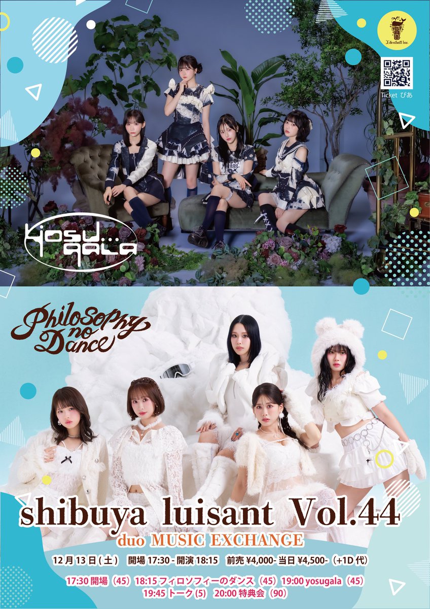 yosugala (@yosugala_info) / Posts and Replies / X