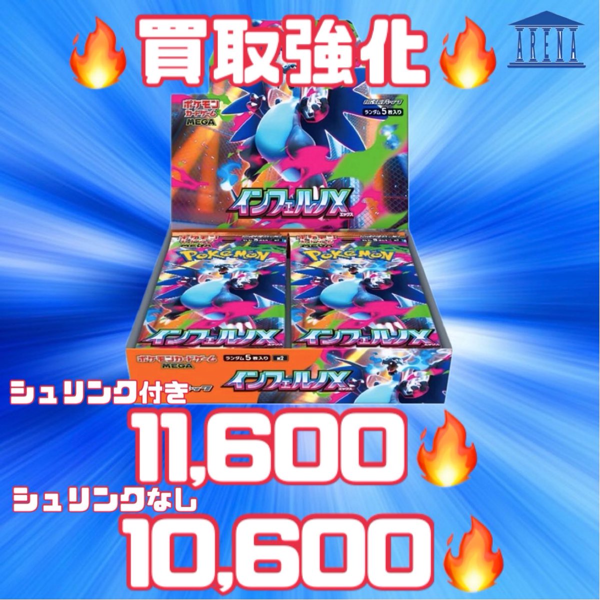 本日の買取価格になります。 🚨12/13(土)🚨 ❤️‍🔥メガドリーム