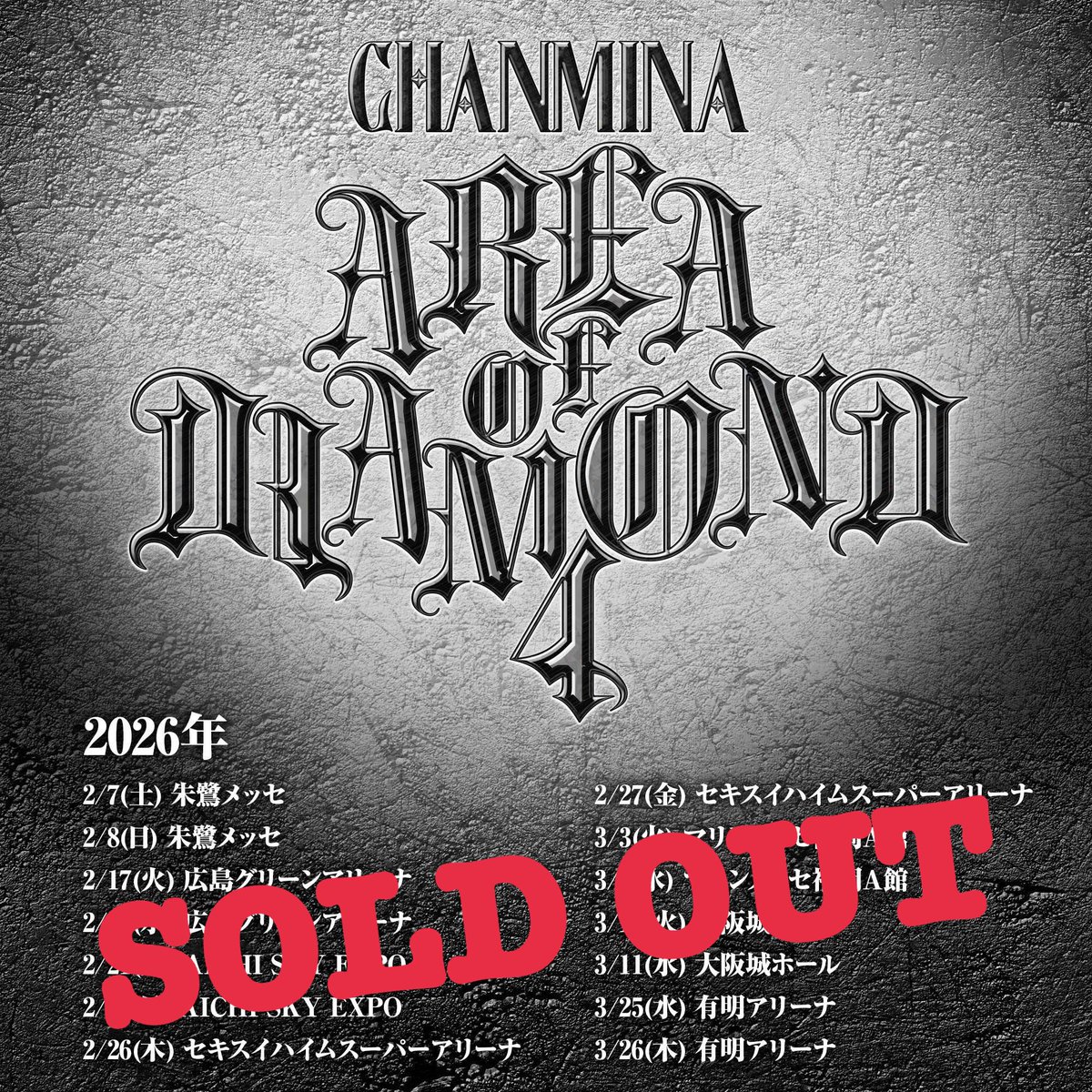 ちゃんみなカード　専用ページ 会場販売・施策・当日券 /大阪】 いよいよ、明日は大阪❤️‍🔥 「AREA