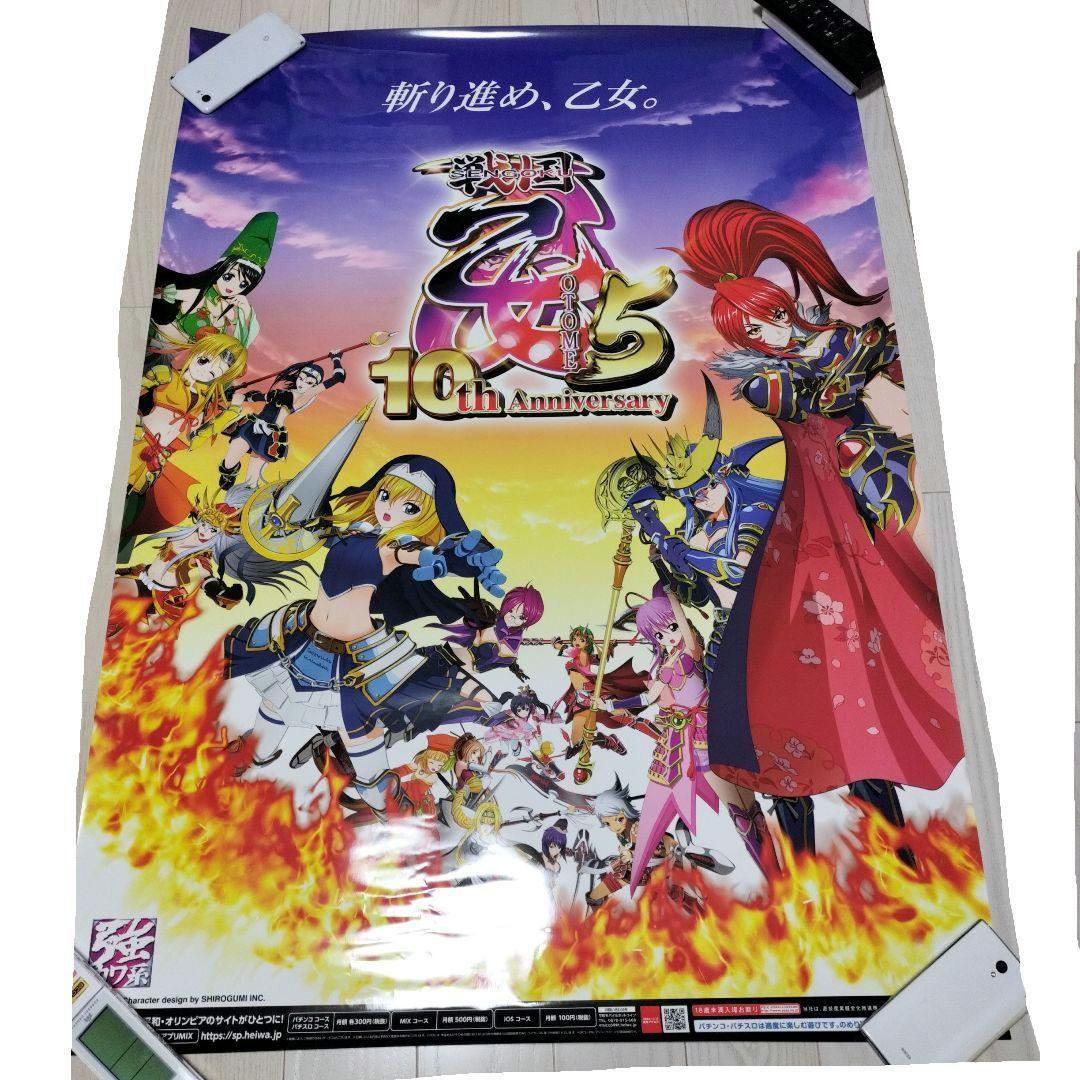 どなたかこの2枚のポスター要りませんか？ 値段は応相談で〜 #戦国乙女