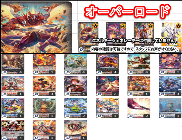 ヴァンガード 販売情報】【＃VG】 新たにオリジナルデッキを展開しま