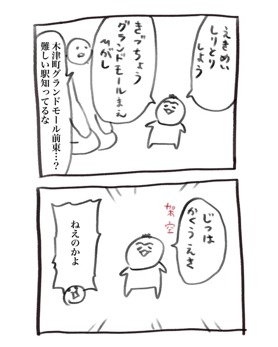 本日の育児漫画です
初手反則やめろよ 