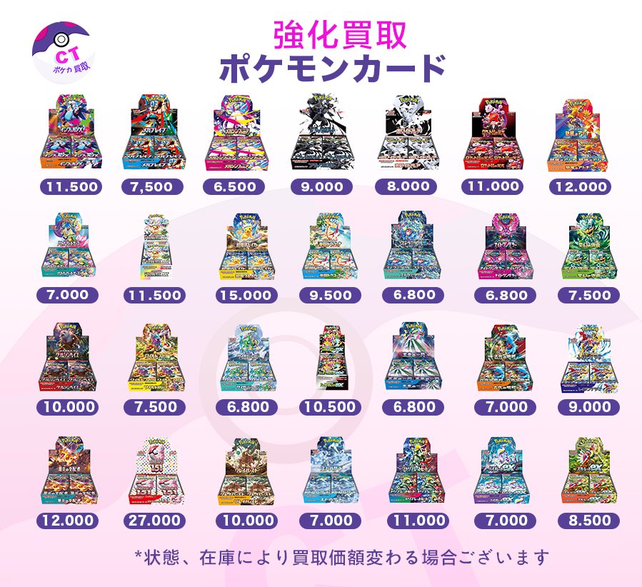 🔥 12/13ポケカ強化買取🔥 🔥🔥🔥🔥 🔥🔥🔥🔥🔥🔥🔥 💰秋葉原現金