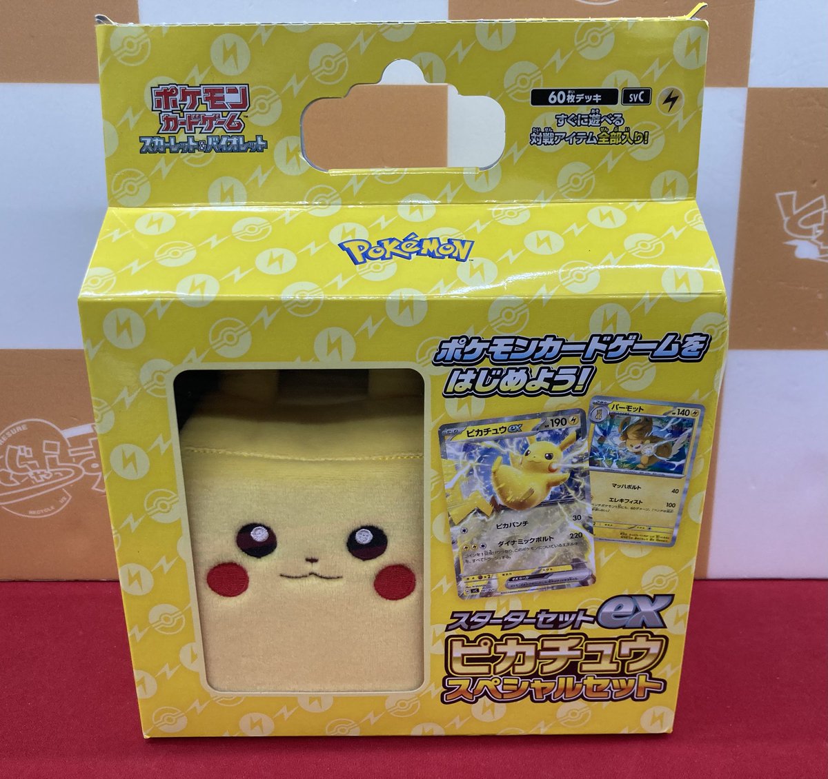 🐱【ポケモンカード】商品情報🐱 『スターターセットex ピカチュウ