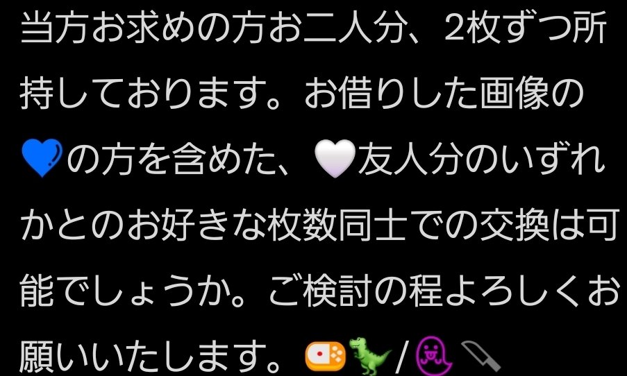 _mtmtmtr's tweet photo. @shigu_saten はじめまして、検索より失礼いたします。お声掛け内容を画像に記載しておりますのでご確認いただけますと幸いです。 https://t.co/Km3RYm9Mne