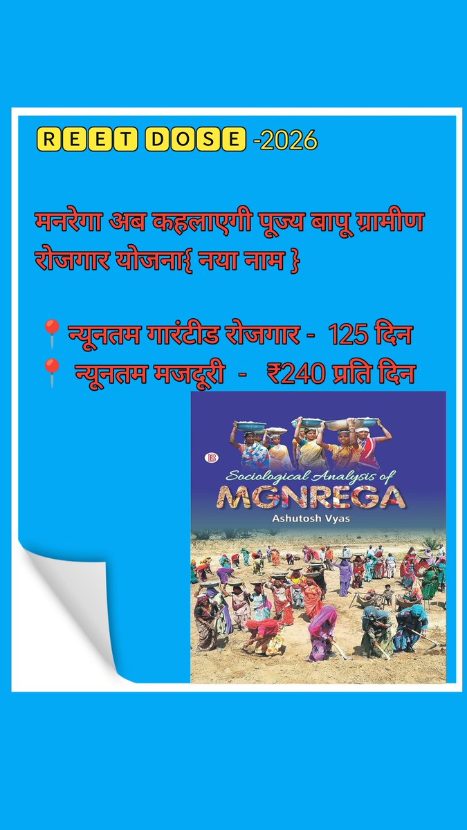 मनरेगा का नाम परिवर्तन किया गया 
#rsmssb
#rpsc #ssc #ntpc
#किसान_मसीहा_सम्मान