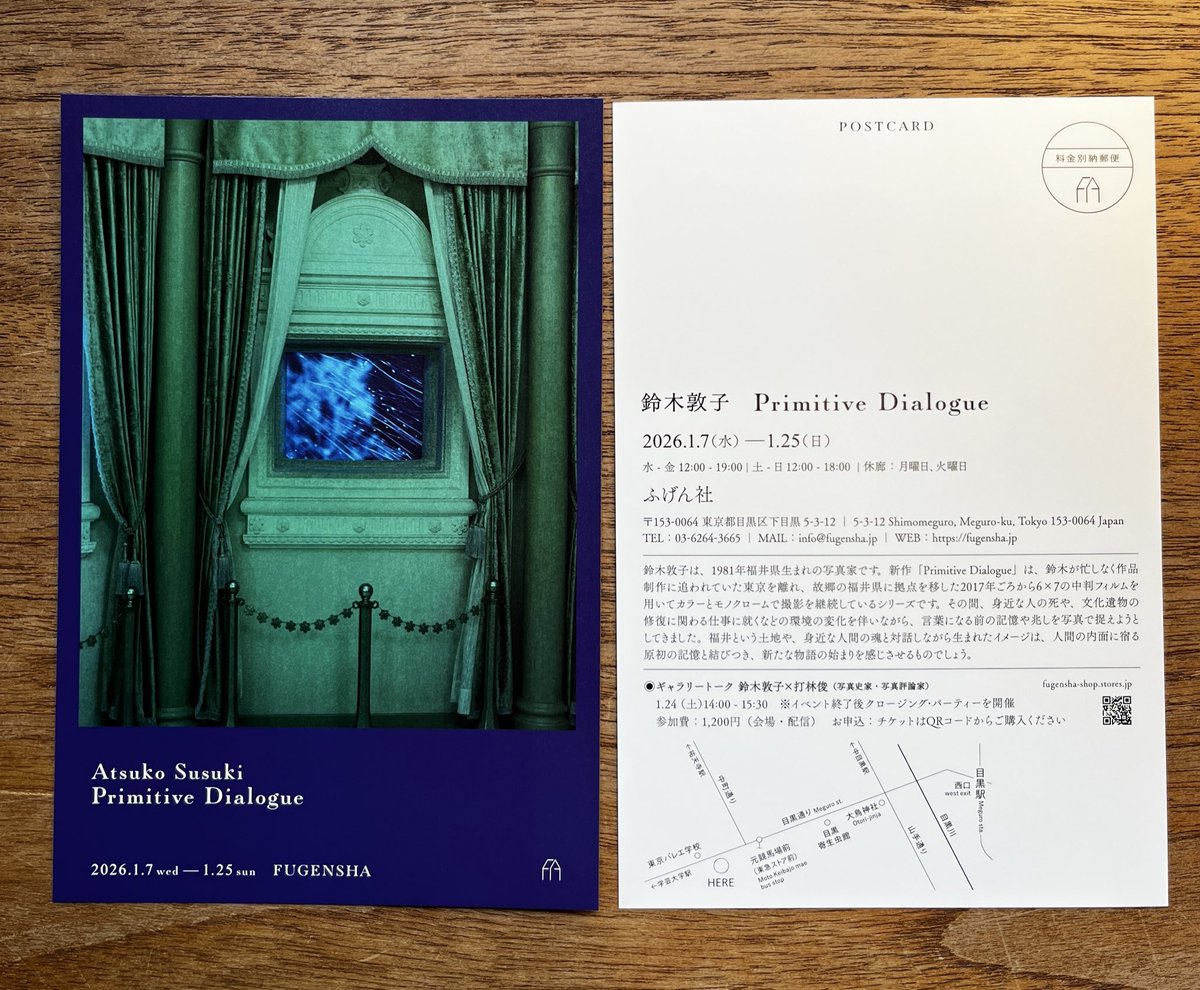 本日もオープンいたしました。

店頭では、次回展覧会のDMを配布しております。
1月7日（水）から鈴木敦子個展「Primitive Dialogue」を開催いたします。
また、1月24日（日）14:00から写真史家・写真評論家の打林俊さんをお招きし、ギャラリートークを開催🗣️
fugensha.jp/events/260107s…
<a href="/su_su727/">鈴木敦子 Atsuko Susuki</a>