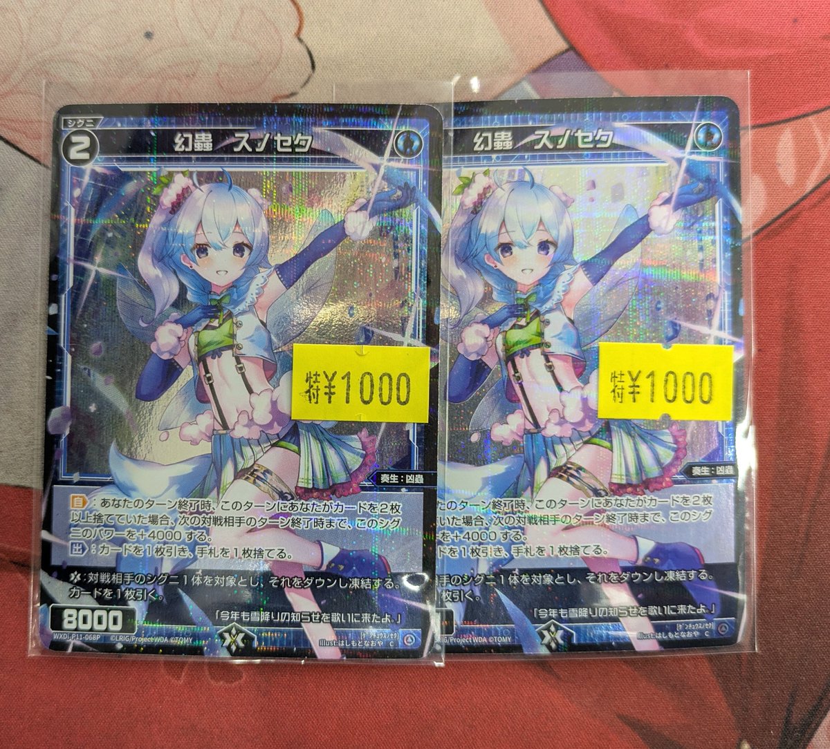 ウィクロス #WIXOSS 販売情報】 幻蟲 スノセク パラレル入荷しました