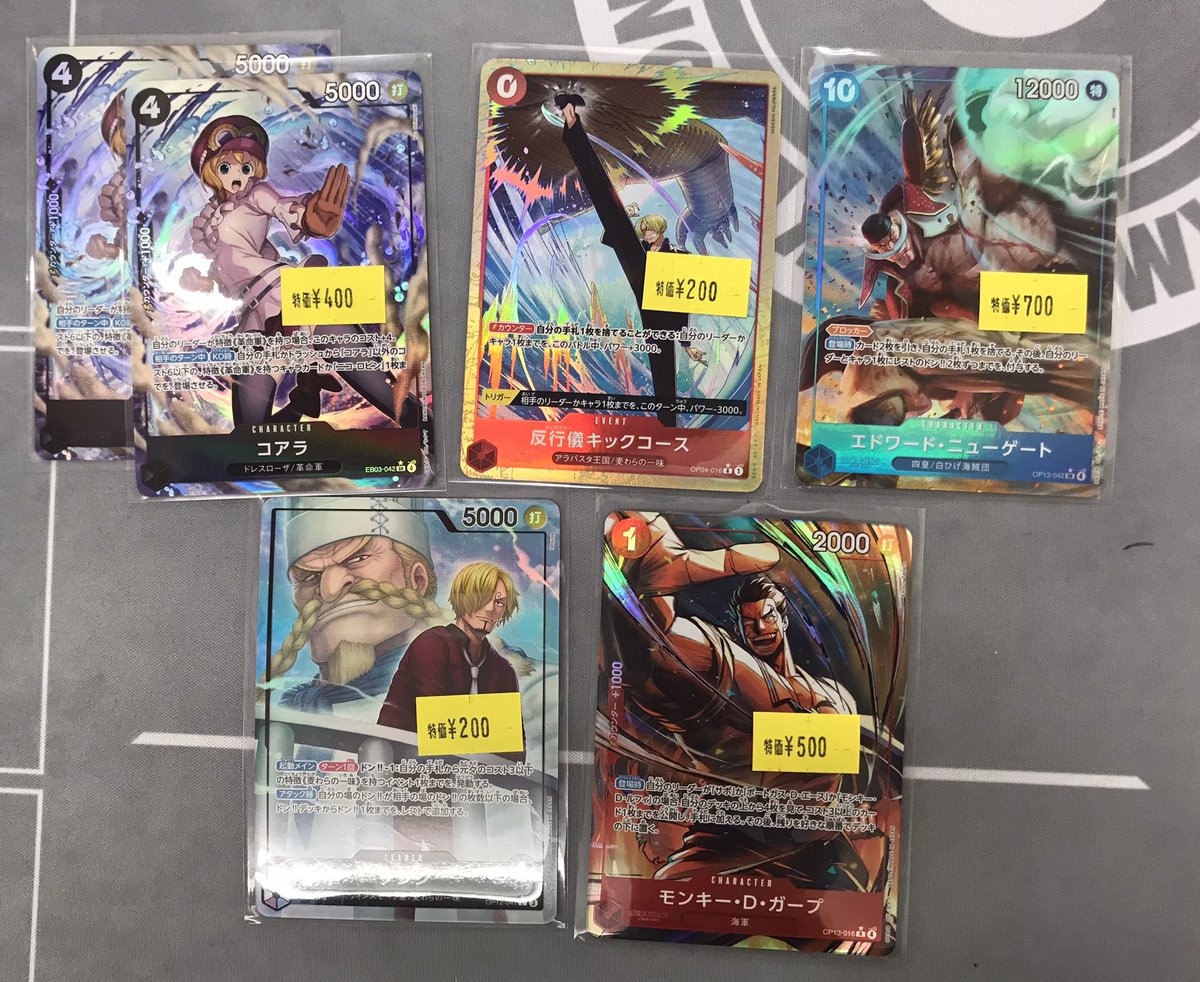 ワンピース 特価情報🔥🔥🔥 特価コーナーにカードを補充しました