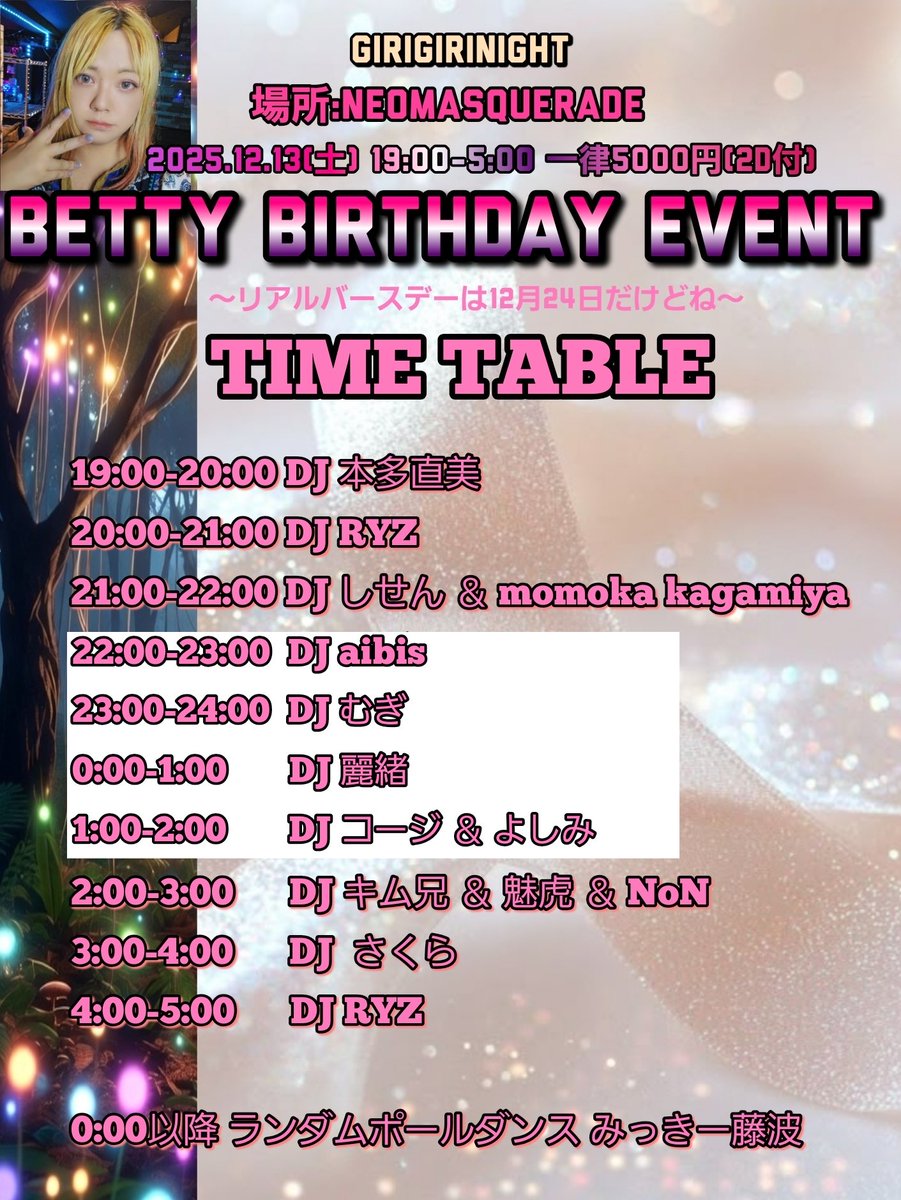 本日はこちらでDJです💁
久しぶりのネオマス！
テクノのご要望を頂いたので今夜はテクノDJです🤖
20:00-21:00、04:00-05:00でDJしますので呑みの前に呑みの後によろしくお願いします！ しせん君もいるよ😊