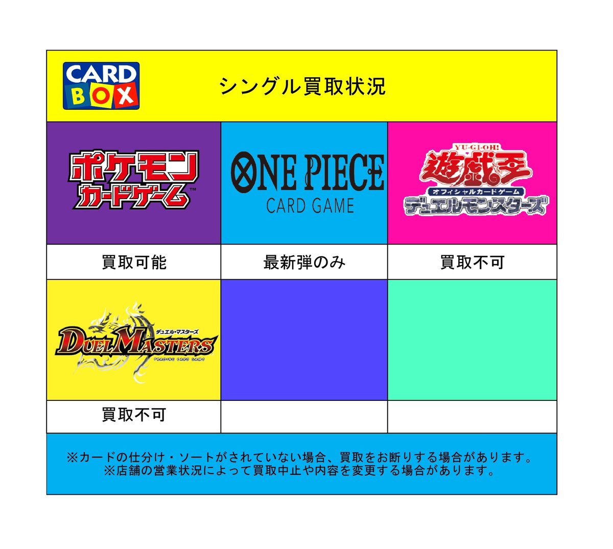 本日の買取可能タイトルは以下になります。 ※買取可能※ ポケモンカード