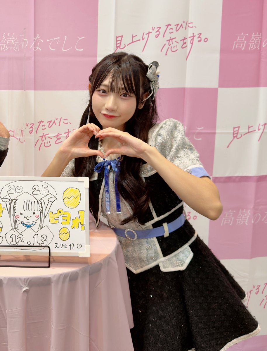 高嶺のなでしこ の #城月菜央 ちゃん可愛すぎでは〜👏 「見上げるたび