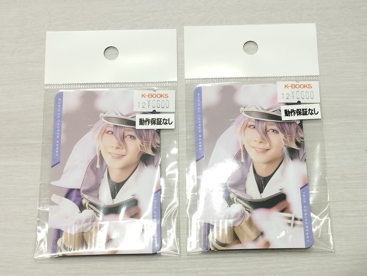 入荷情報】 ミュージカル『刀剣乱舞』十周年記念 乱舞博覧会 入場特典