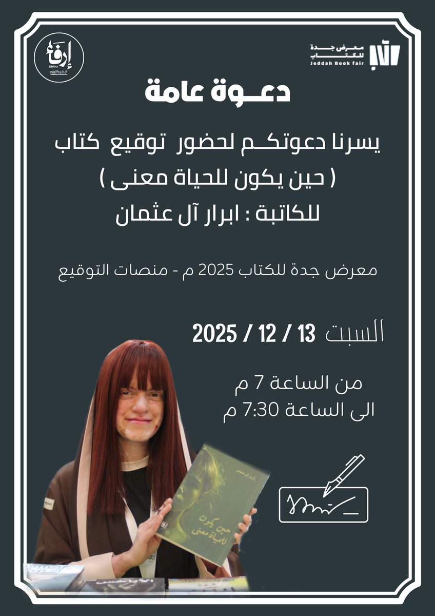 المخرج : حامد الغامدي .. ابو ابرار 🦋 tweet media