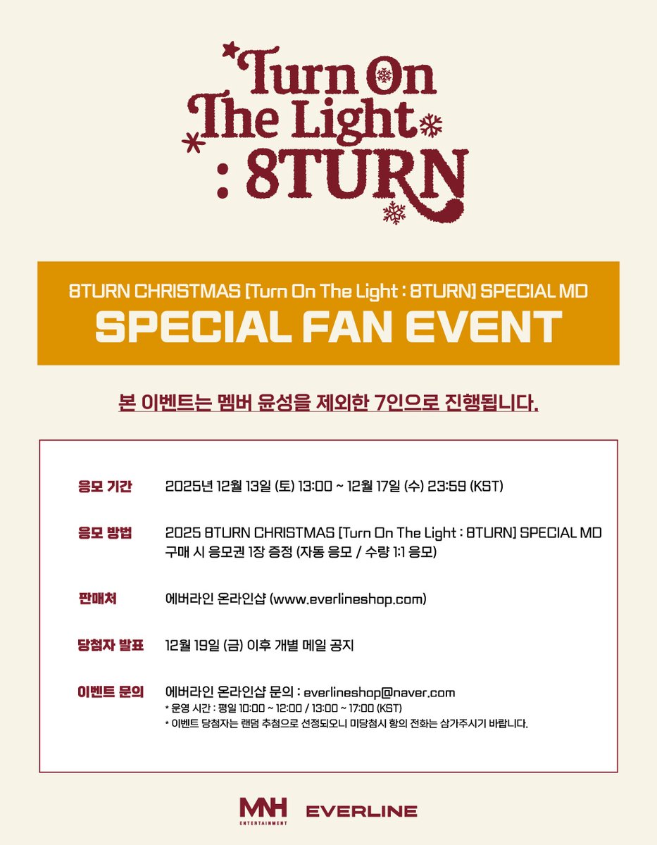 EVERLINESHOP's tweet photo. ☃️8TURN 2025 CHRISTMAS [TURN ON THE LIGHT : 8TURN]
SPECIAL MD 1:1 VIDEO CALL EVENT OPEN!☃️

✨추첨을 통해 7명에게 응모한 멤버의 사인 폴라로이드 1장 제공

📅ORDER PERIOD
25.12.13 (SAT) 13:00 - 12.17 (WED) 23:59 (KST)
🔗ORDER SITE
에버라인샵(https://t.co/u0RG2qiIfp)

#에잇턴 #8TURN
#TURN_ON_THE_LIGHT_8TURN
#8TURN_CHRISTMAS
#에버라인 #EVERLINE
