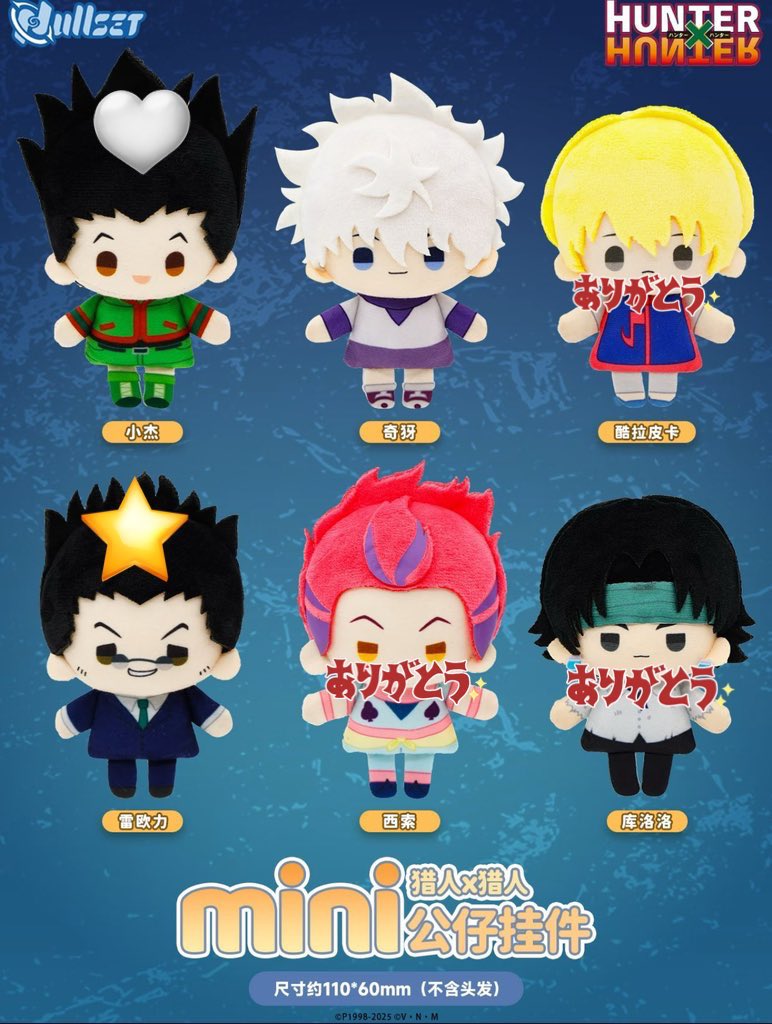 ハンターハンター 上海限定 レオリオ ポップアップ めいぐるみ38cm