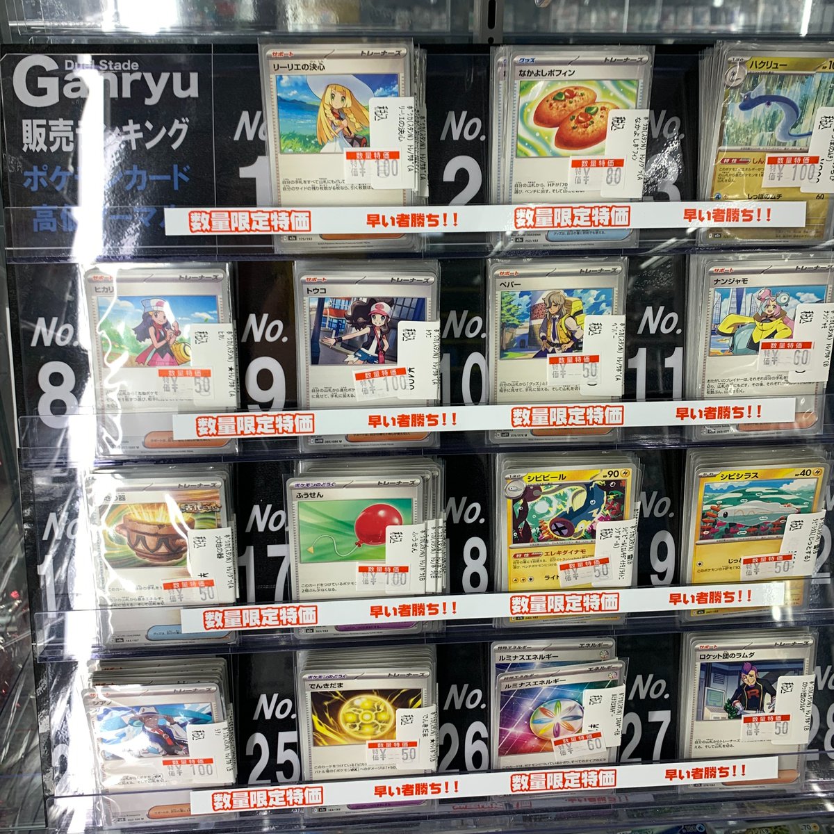 🔥🔥🔥ポケカ値下げ🔥🔥🔥 今だけのさらに！さらに！超特価！ イチオシ