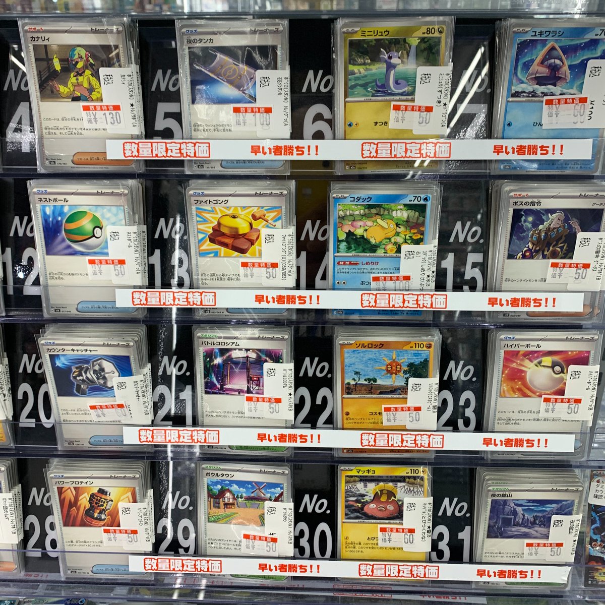 🔥🔥🔥ポケカ値下げ🔥🔥🔥 今だけのさらに！さらに！超特価！ イチオシ