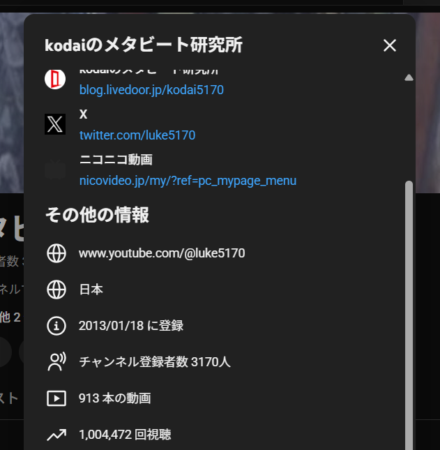 プロフィール読んでからコメント 今見たら総再生数100万回いってました！ ニコニコ動画のついでに始めた