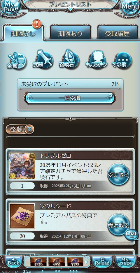 そういえばSSR確定チケ貰ってたっけ、で回したらコレ あ、はい