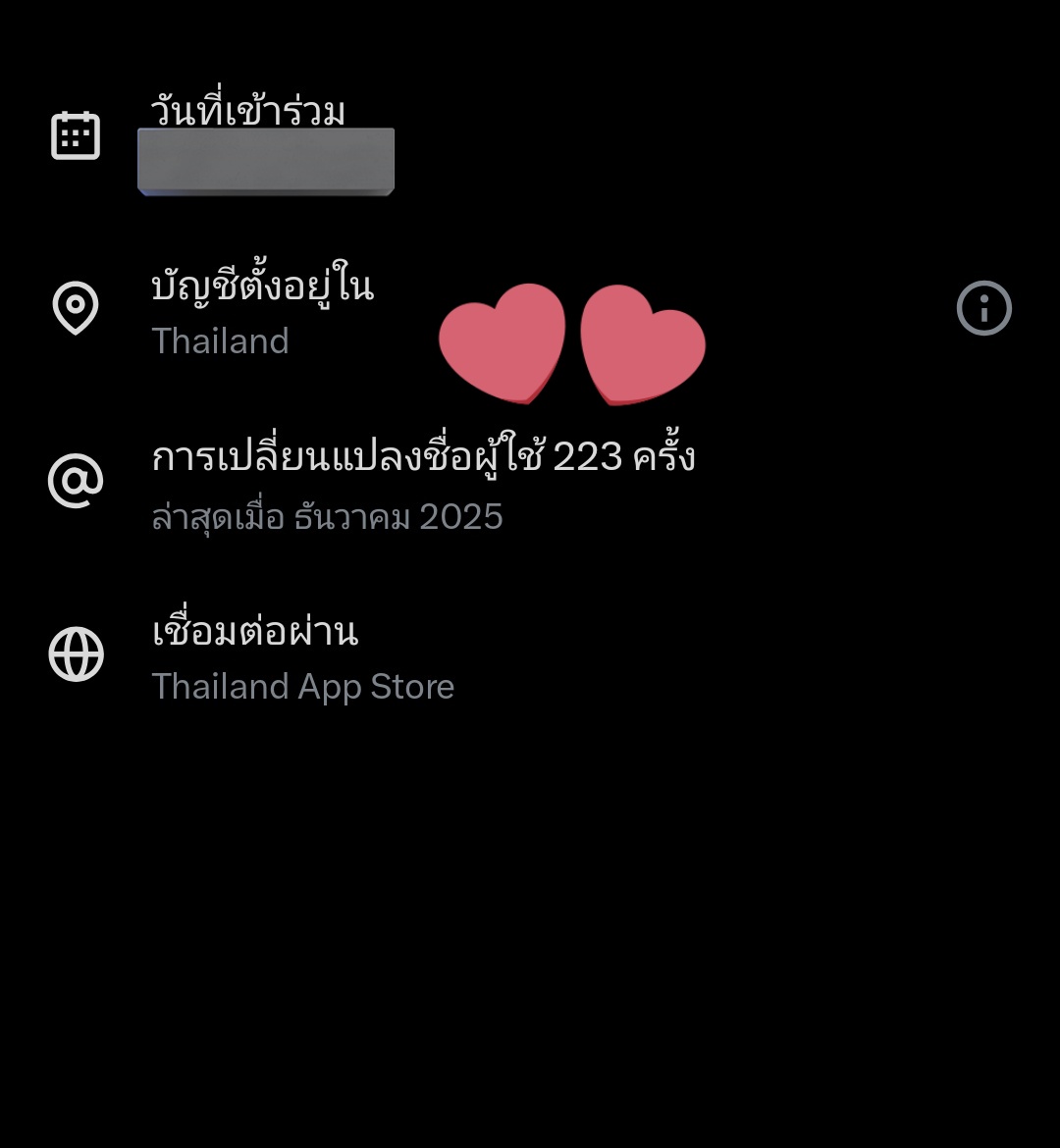❌ Pls rt เตือนภัย ❌
ฝากรีค่ะ ไม่อยากให้คนตกเป็นเหยื่อโดนโกงเงินค่าบัตรคอนค่ะ วิธีเช็คเบื้องต้นนะคะ 
✅เข้าไปที่หน้าโปรไฟล์แอคนั้น คลิกตรงเข้าร่วมเมื่อ ถ้าเปลี่ยนแปลงชื่อผู้ใช้บ่อยเป็นจำนวนเยอะ ให้สงสัยก่อนนะคะว่าอาจถูกหลอก
✅เช็คก่อนโอนทุกครั้งค่ะ
#เสาร์13นี้กดบัตรคอนเขมจิรา