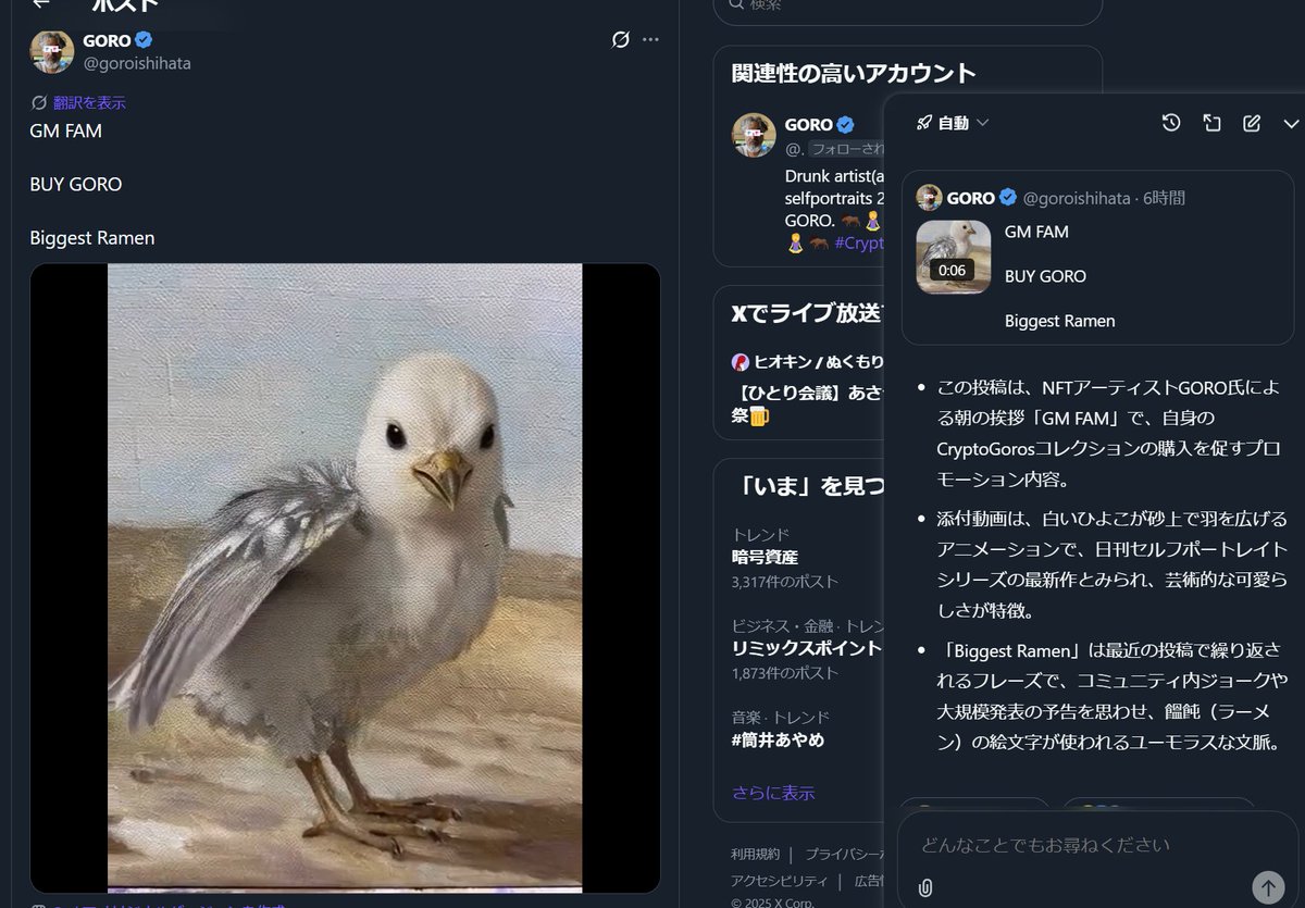 Post by GORO on X: 🤣🤣🤣