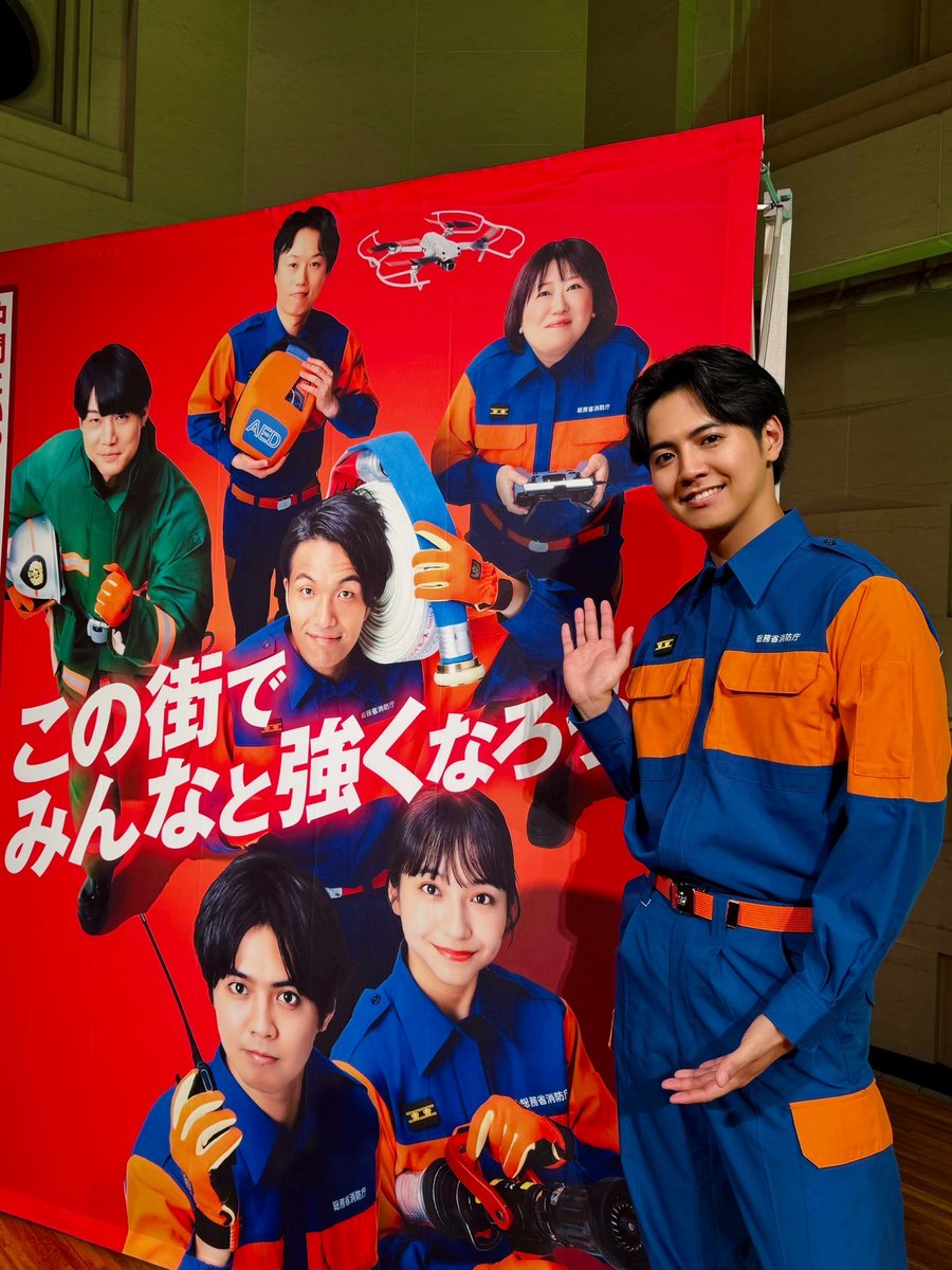 片寄涼太 イベント情報】 消防団入団促進広報2025 「この街でみんなと