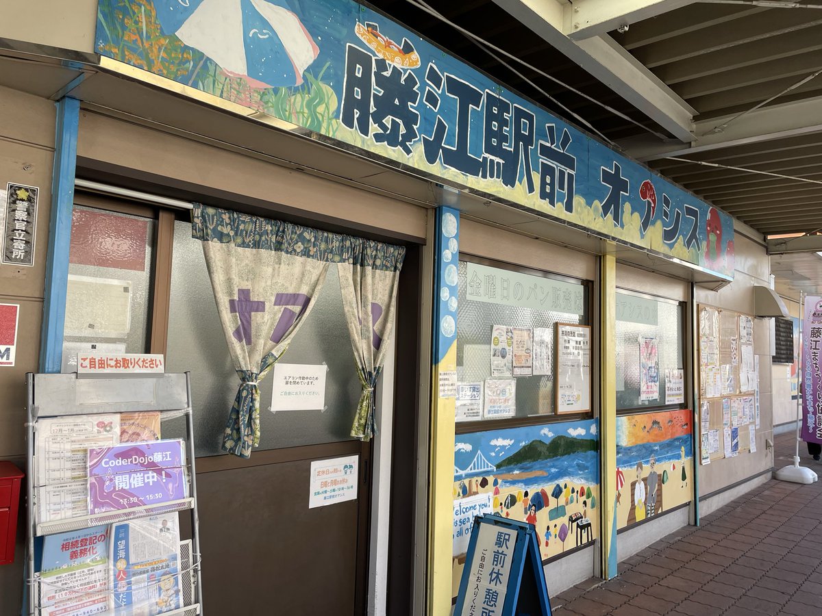CodeDojoFujie's tweet photo. 本日のCoderDojo藤江始まります！ https://t.co/Y3k9F4R4ny