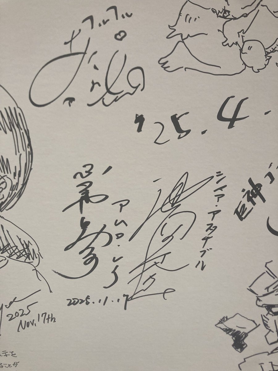 めちゃくちゃ良かった…… 絵が上手すぎる…… グッズめちゃくちゃ買った