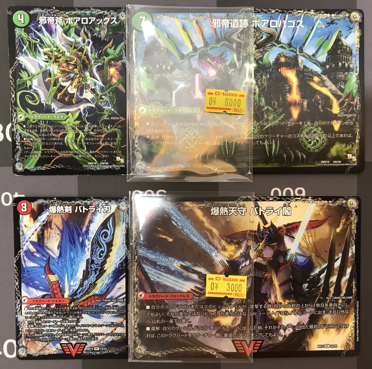 デュエマ 販売情報】 最強ドラグハート入荷情報🔥 ☆邪帝斧