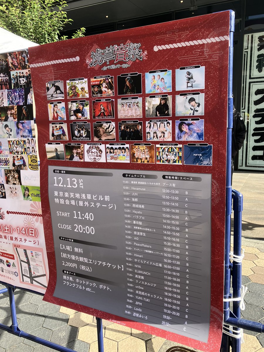 redcommet0079's tweet photo. 浅草音���やってるよー(´・ω・`)
あったかくして、行こう!
#浅草音祭
#SPGlive! https://t.co/Np7y2l5wnU